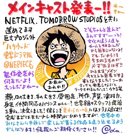 ▲尾田榮一郎親筆手繪畫寫下對演員的期待。（圖／翻攝自推特／ONE PIECE Netflix）