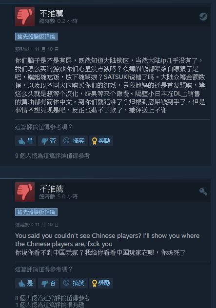 不做簡體「只做繁體中文」 對岸出征Steam遊戲　官方嗆辣回應：你們沒有流量（圖／翻攝Steam）