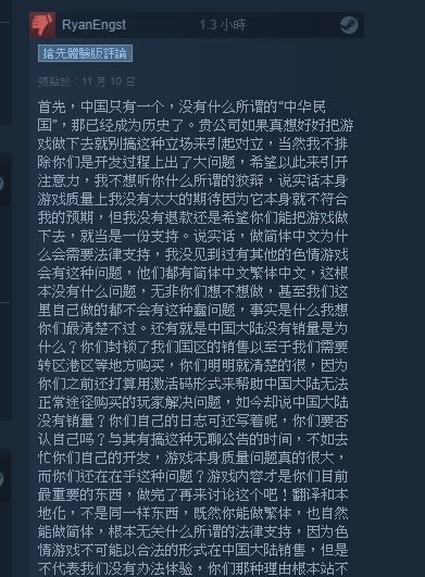 不做簡體「只做繁體中文」 對岸出征Steam遊戲　官方嗆辣回應：你們沒有流量（圖／翻攝Steam）