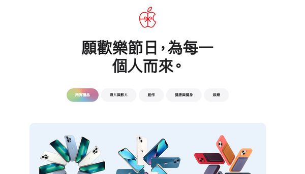 ▲蘋果推出送禮指南。（圖／取自蘋果官網）