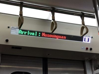 台鐵有站叫Museumguan！　網友念出來好像哪裡怪怪的：咩咻感？