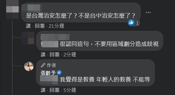 ▲▼張齡予痛批瑪莎拉蒂惡少打人事件。（圖／翻攝自臉書／張齡予）