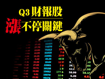 （圖／先探投資週刊 提供）