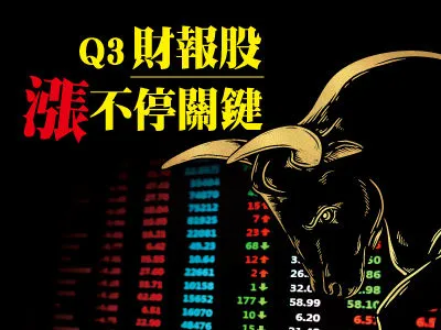 （圖／先探投資週刊 提供）