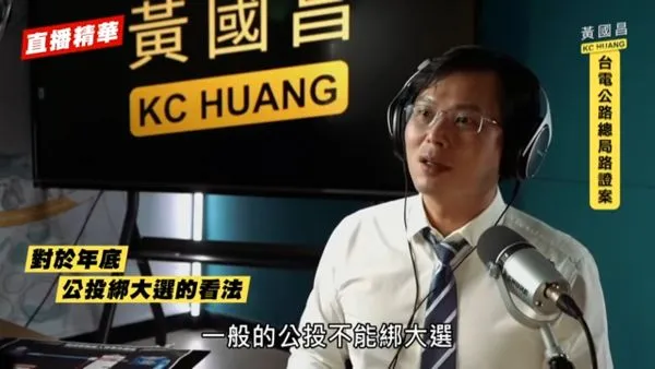 ▲▼黃國昌發表公投綁大選看法 。（圖／翻攝黃國昌YouTube頻道）