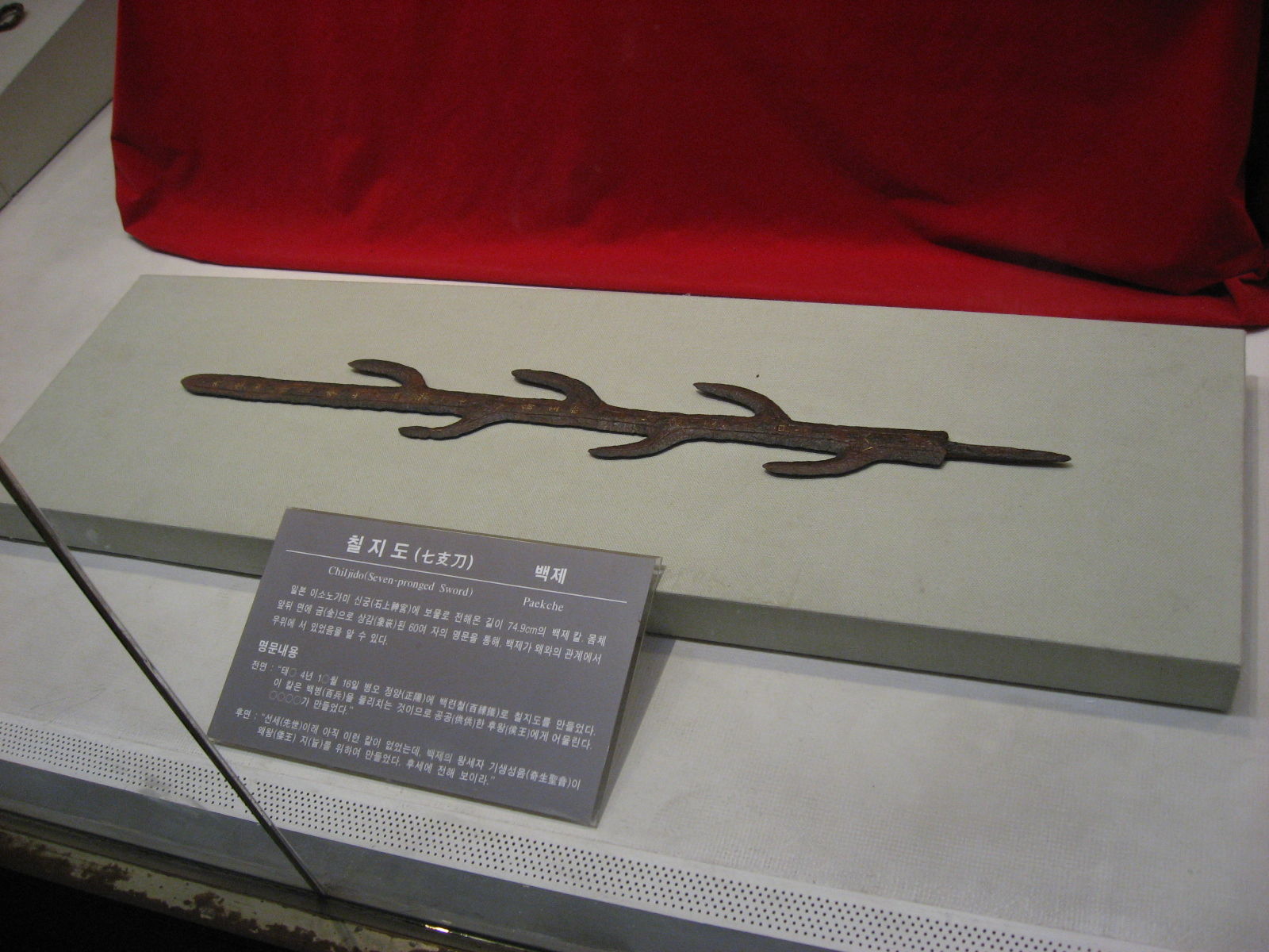 ▲▼百濟「七支刀」可見證韓國三國時代百濟語日本之間的緊密連結。（圖／翻攝自為基百科）