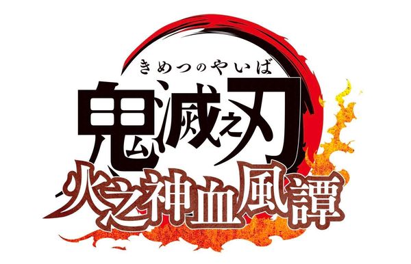 ▲樂天桃猿舉辦「鬼滅之刃火之神血風譚」活動             。（圖／樂天桃猿提供）