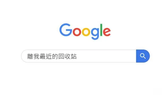 ▲Google。（圖／Google提供）