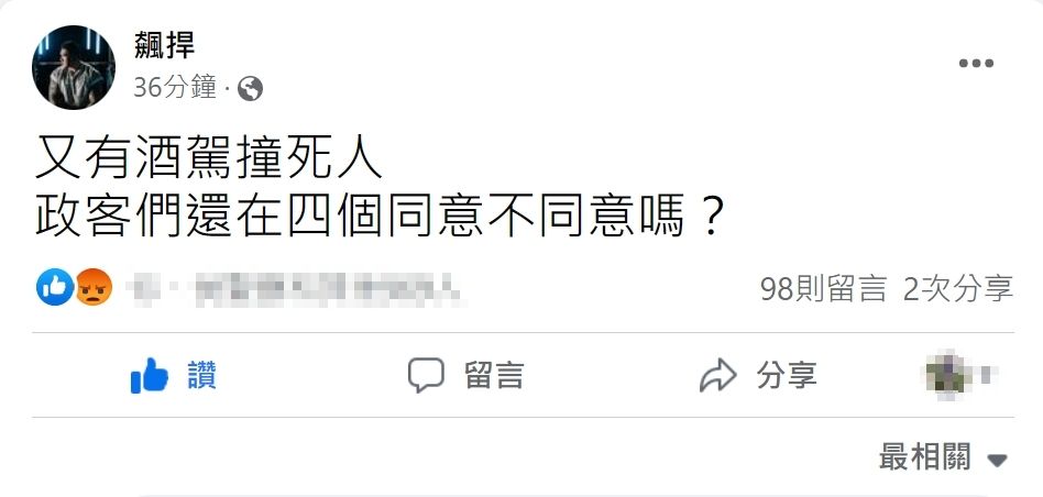 ▲▼高雄屁孩酒駕撞死夫妻！館長震怒嗆聲。（圖／翻攝陳之漢臉書）