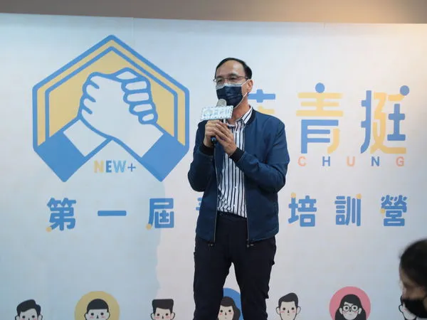 ▲▼朱立倫出席國民黨青年培訓營。（圖／國民黨提供）