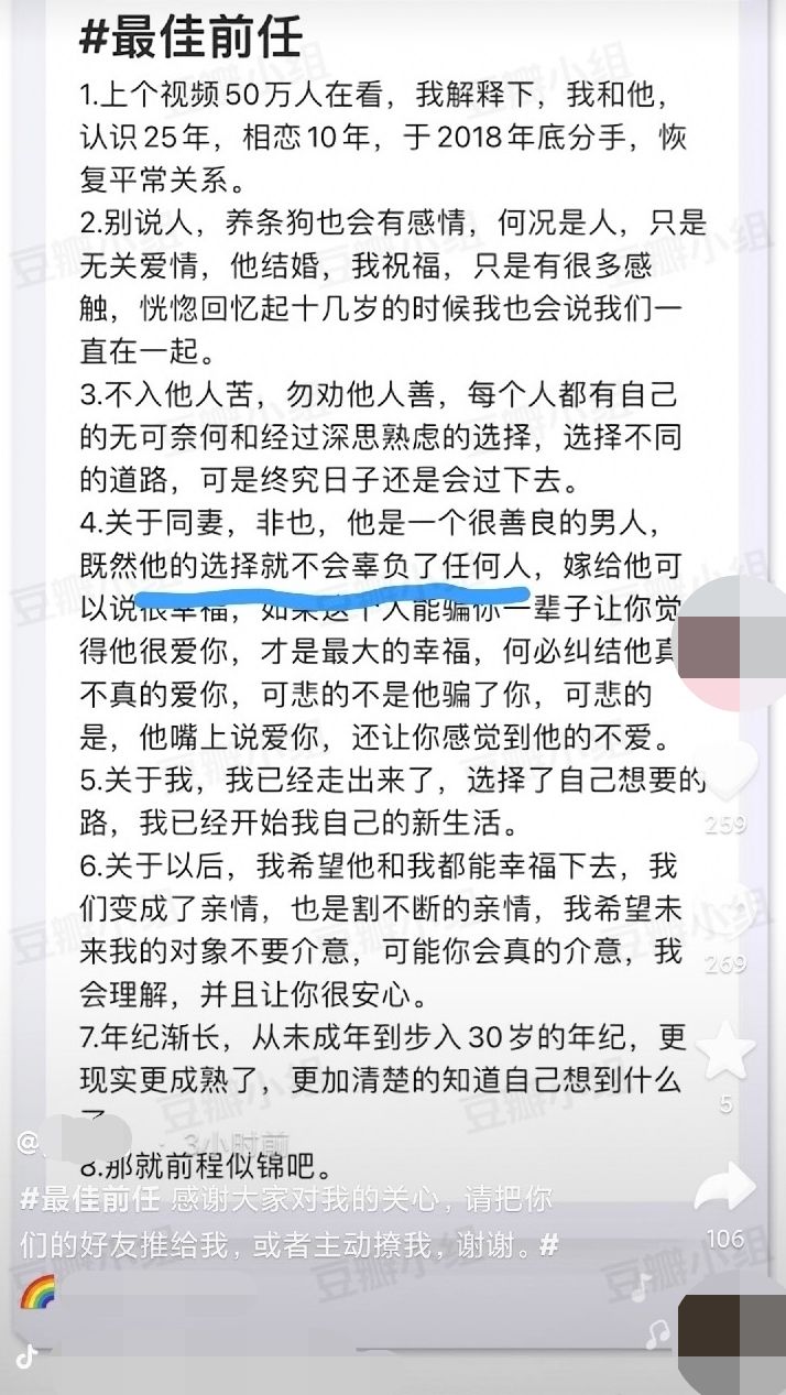 一名男子在抖音自稱和新郎相戀10年，最後卻成為對方的伴郎。（圖／翻攝自微博／荷蘭豆養殖專家）