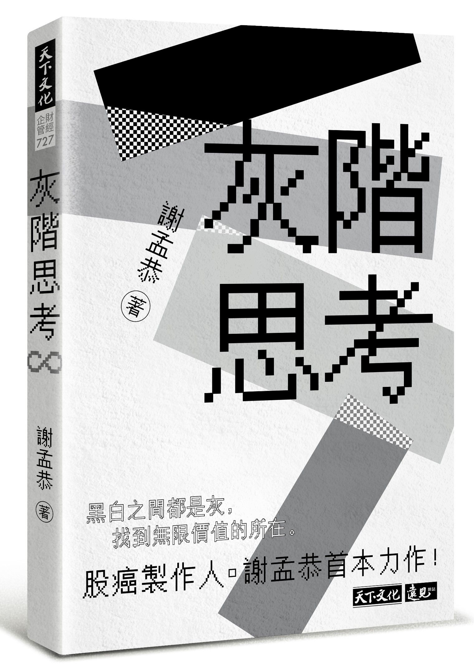 ▲▼2021誠品書店年度TOP 10暢銷榜。（圖／誠品提供）