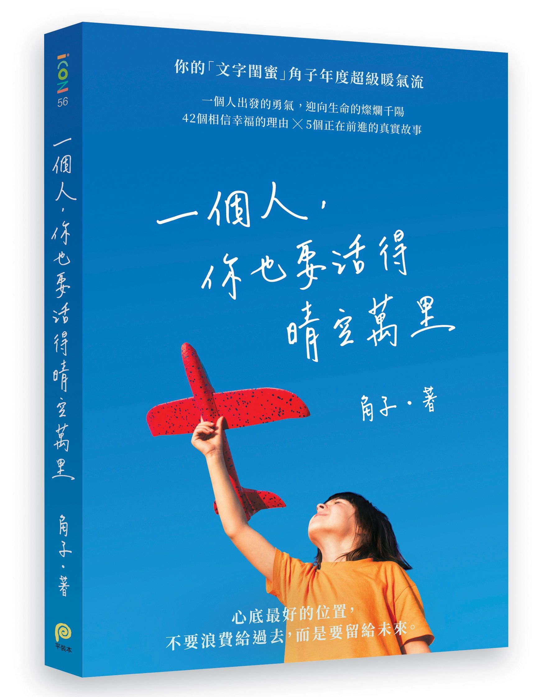 ▲▼2021誠品書店年度TOP 10暢銷榜。（圖／誠品提供）