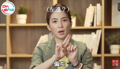 GG為何歪一邊?最美博士揭密 「超過這角度」要看醫生了