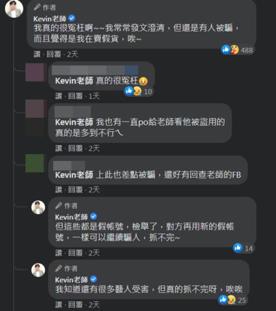 ▲▼Kevin老師。（圖／翻攝自Facebook／Kevin老師）