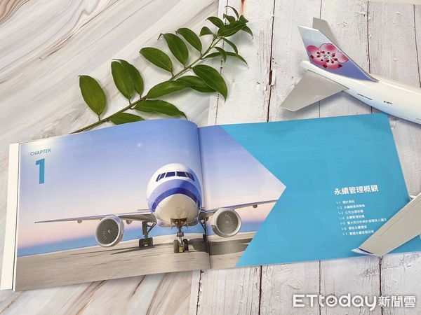 ▲華航為台灣唯一連續六年入選「道瓊永續新興市場指數」的航空企業。（圖／華航提供）