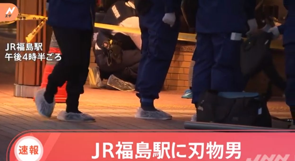 ▲▼ 日本JR福島站有民眾被刺傷。（圖／翻攝自YouTube）