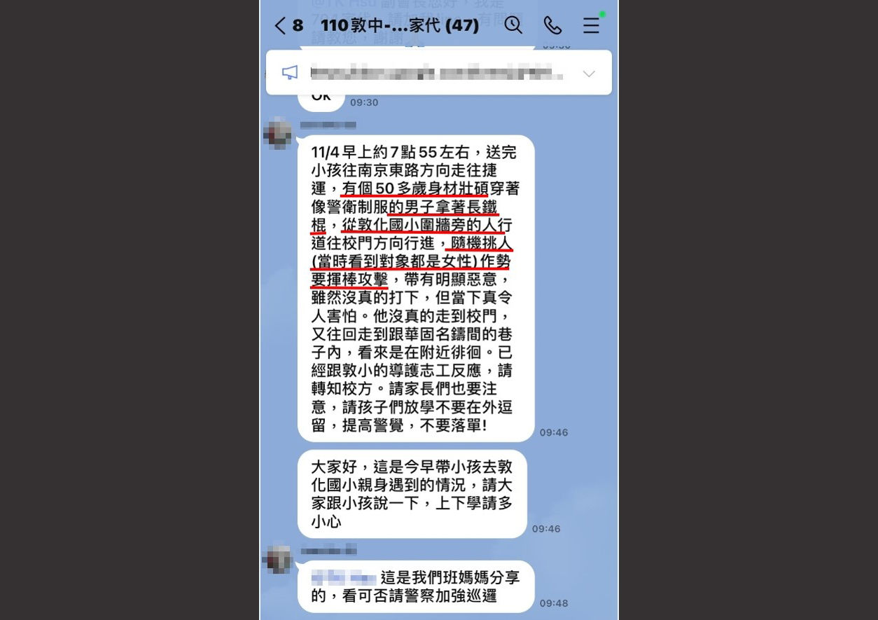 敦化國小驚傳鐵棍哥隨機攻擊 北市議員耿葳質疑社會安全網破了 Ettoday社會新聞 Ettoday新聞雲