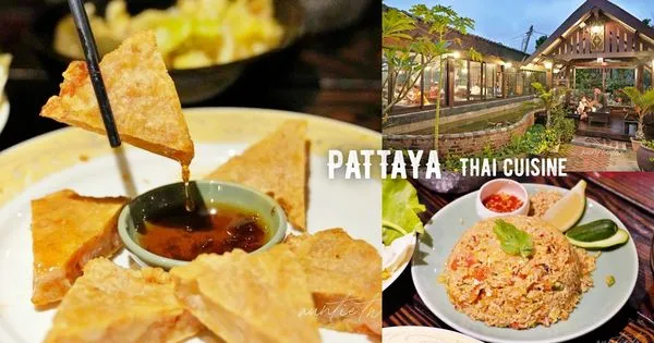 ▲▼PATTAYA 泰式料理。（圖／水晶安蹄不務正業過生活提供）