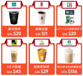 星巴克、Cama café、貢茶便宜喝　超過20款暖飲最低只要11元