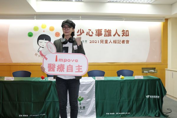 ▲家扶基金會在國際兒童人權日前夕公布「兒少心情問卷~2021兒少對自我心情認識和抒發方式調查」，探討兒少心理健康現況。（圖／家扶基金會）