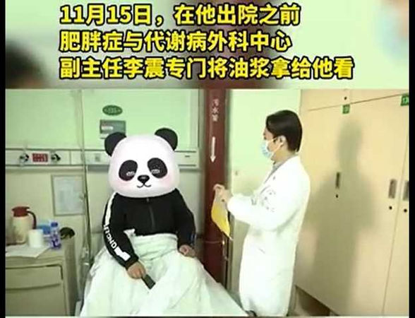 醫生特地把整袋油帶給王男親眼瞧瞧。