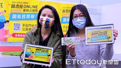 e起投票抽超商禮券！新北市圖「參與式預算」首辦線上投票