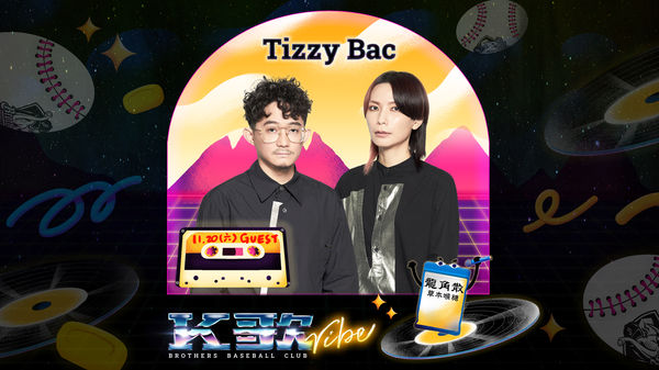 ▲金曲樂團「Tizzy Bac」將來到台中洲際棒球場賽後開唱           。（圖／中信兄弟提供）