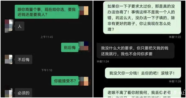 雙方對話訊息。（圖／翻攝自寧波晚報）