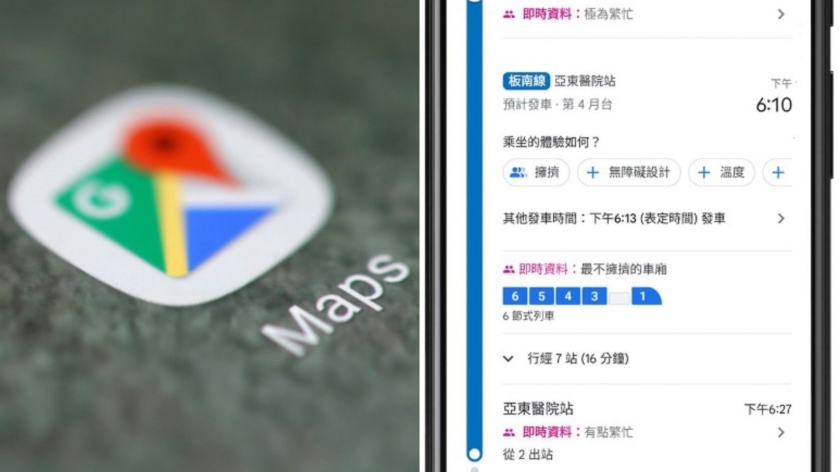 ▲Google地圖新功能。（圖／路透、取自Google台灣官方部落格）