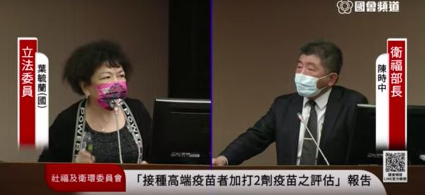 混打在即！葉毓蘭代友罵政府欠幹譙　陳時中動怒：是要幹譙什麼？ | ETt