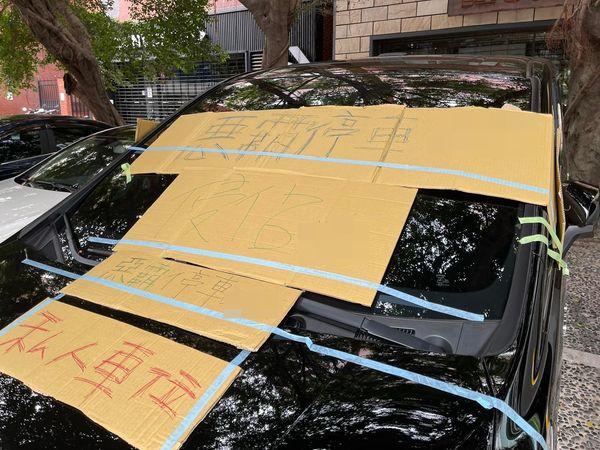 ▲有網友發現一處停車格內的黑色轎車遭貼滿紙板。（圖／翻攝自Facebook／爆怨公社）