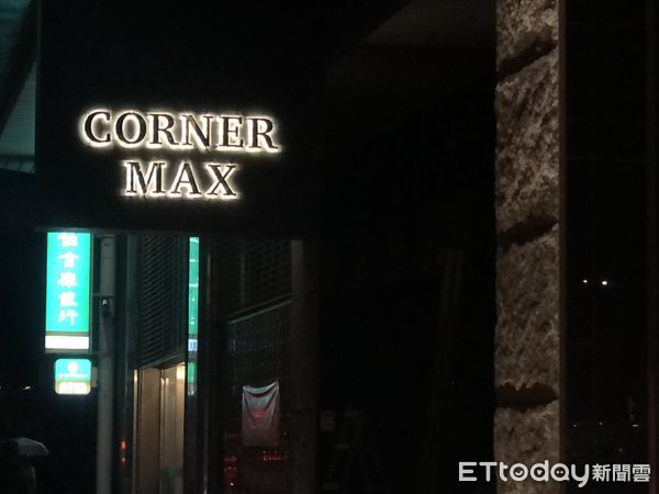 ▲▼ Corner Max。（圖／記者林裕豐攝）