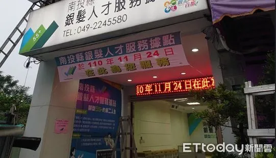 ▲南投縣銀髮人才服務據點將於11月24日在南投市開幕。（圖／南投縣政府提供）