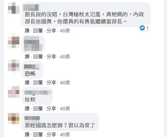 ▲炸油條被流彈波及　新竹人求政府重視槍枝氾濫。（圖／翻攝新竹爆料公社）