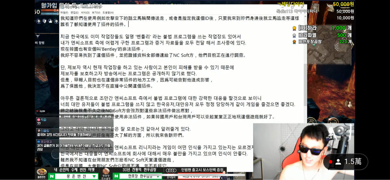 ▲▼  <天堂w>韓國總統給台灣的一封信     。（圖／翻攝自網路）