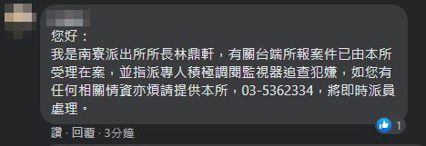 ▲▼新竹驚傳「暴力球棒團」逞凶砸玻璃　當地人不忍了：成立辣椒水隊。（圖／新竹爆料公社）