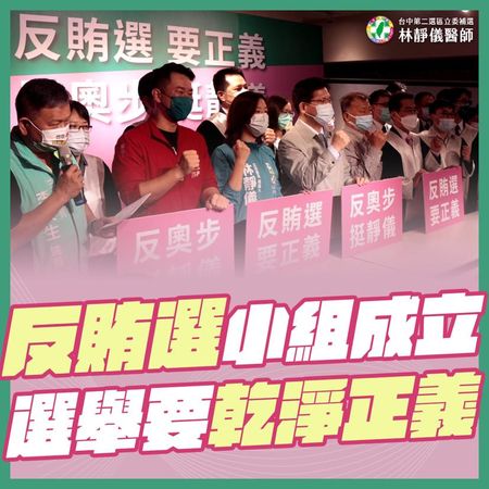 林靜儀成立反賄選小組　陳柏惟讚聲：為台灣民主掃黑除錯 | ETtoday