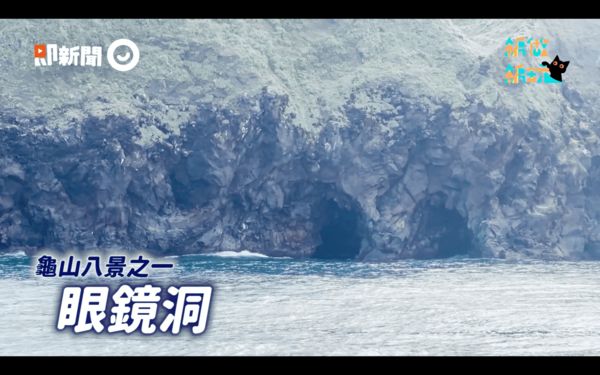 ▲▼農遊券,宜蘭,三星蔥,龜山島,龜山八景,抽獎。（圖／翻攝自影片）。