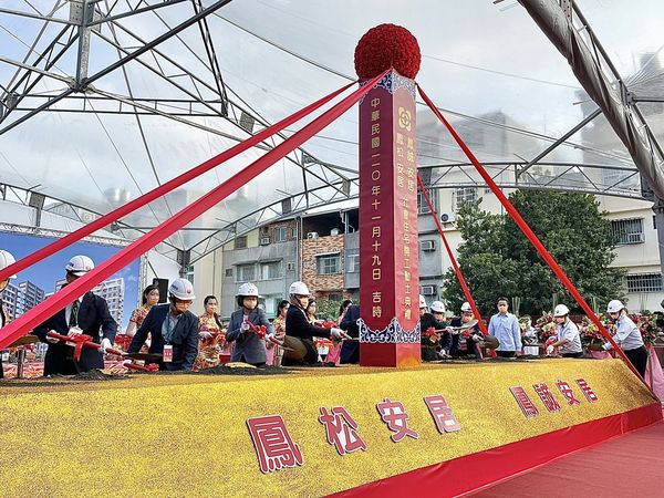 ▲▼高雄社宅鳳松鳳誠安居動土典禮。（圖／高雄市政府都發局提供）