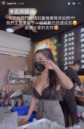 ▲鵝肉西施美照曝光。（圖／翻攝網路、翻攝鄭芳婷IG：ting07.20）