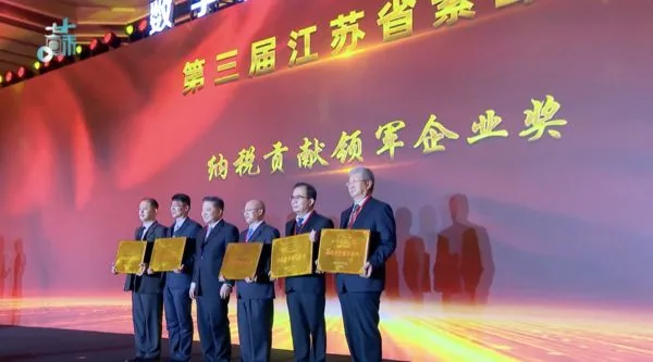 ▲第20屆蘇州電博會開幕式暨江蘇第三屆紫峰獎頒獎典禮。（圖／主辦方提供）