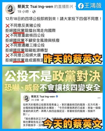 ▲▼王鴻薇批蔡英文昨喊拒絕國民黨今籲勿政黨對決精神錯亂。（圖／翻攝王鴻薇臉書）