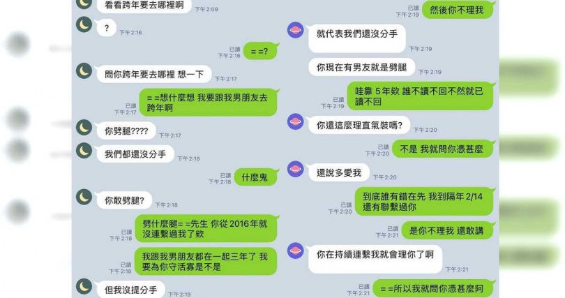 失聯5年前男友突傳訊罵劈腿　神邏輯讓女網友氣炸了！