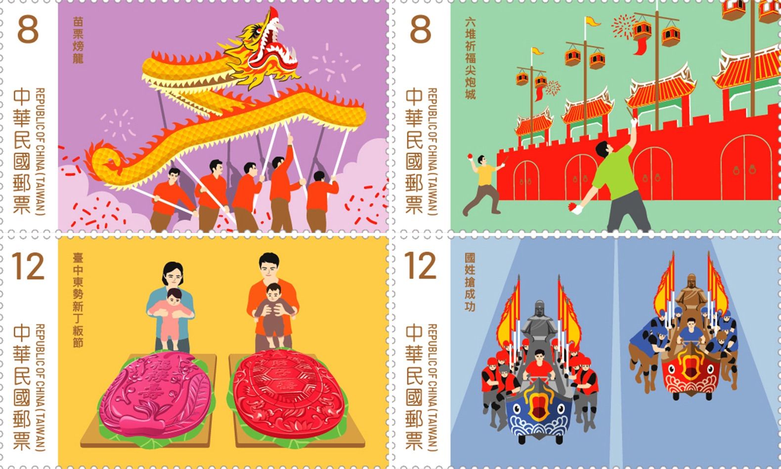 ▲中華郵政發售客庄節慶郵票。（圖／中華郵政）