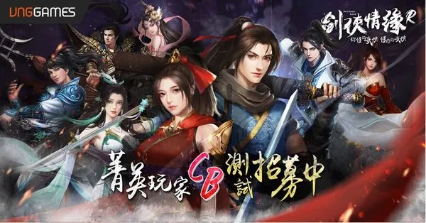 ▲▼《劍俠情緣R》,遊戲,封測,手遊,武俠MMORPG,VNG Games。（圖／VNG Games提供）