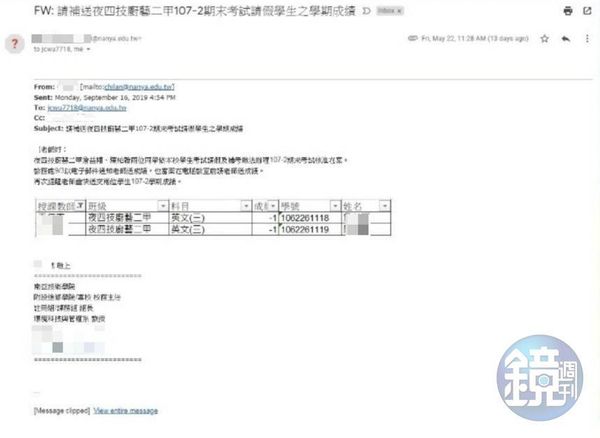 W老師接獲校方信件，要求更改學生成績。（讀者提供）