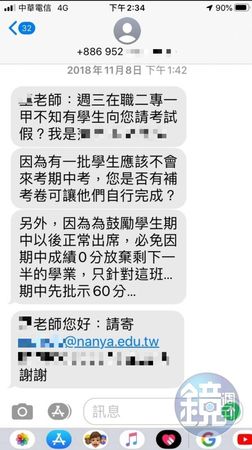 校方人士要求W老師更改成績。（讀者提供）