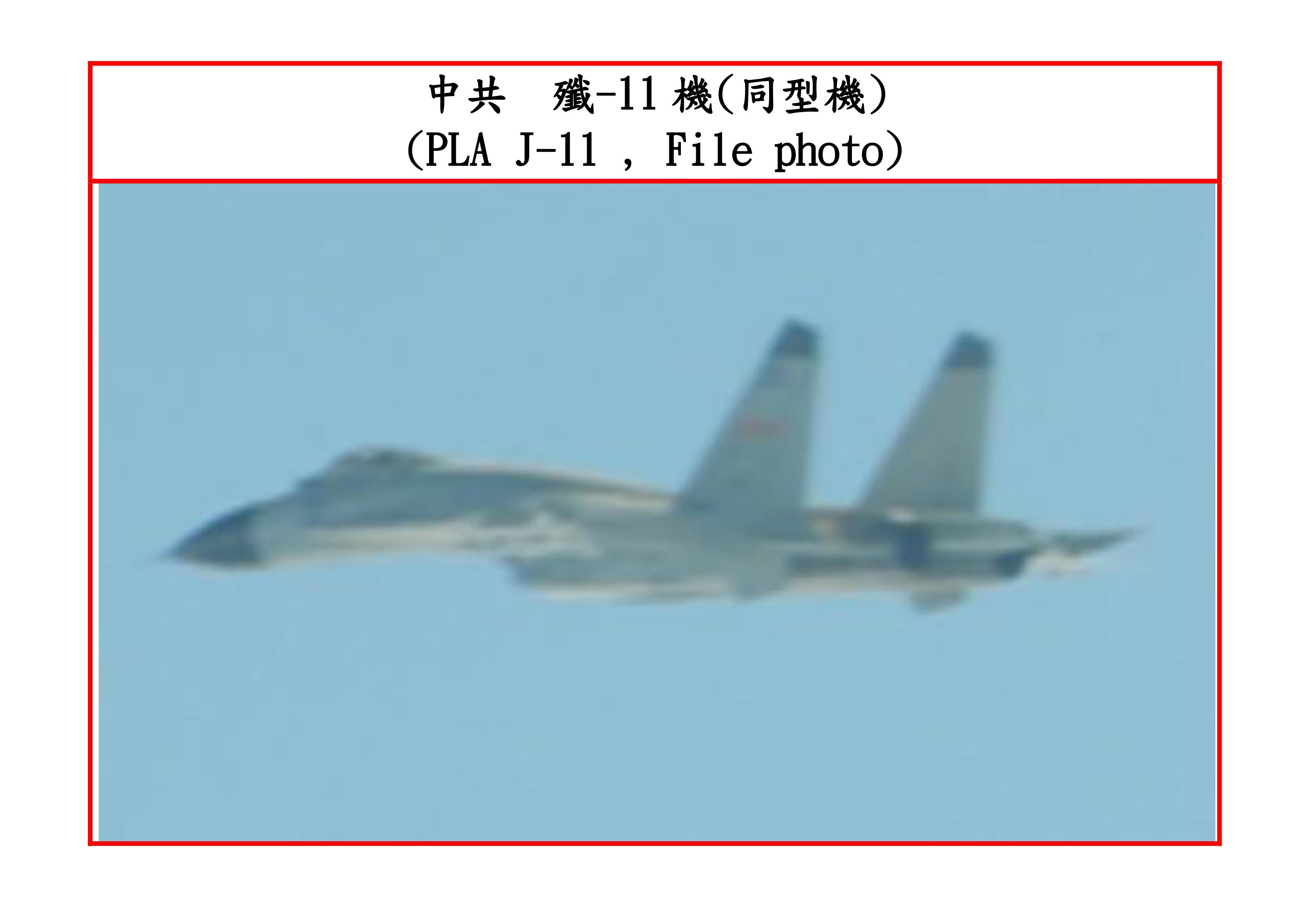 ▲▼共機,殲11。（圖／國防部）