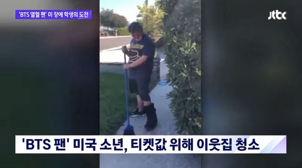 ▲14歲唐氏症少年為看BTS演唱會　打掃鄰居家、募資3千鎂達標！（圖／翻攝自YouTube／JTBC News）